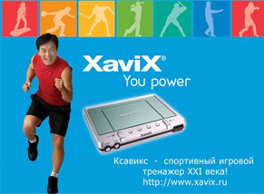 ������� Xavix.ru