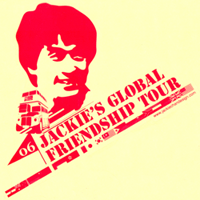 Логотип Jackie's Global Friendship Tour